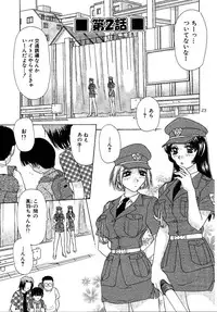 [M-trinity (Caramel Dow)] Oshioki Yuki-Chan