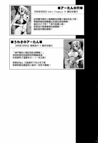 (C77) [ciaociao (Araki Kanao)] HAPPY EDEN Soushuuhen 2 (Hayate no Gotoku!) [Chinese] [CE家族社]