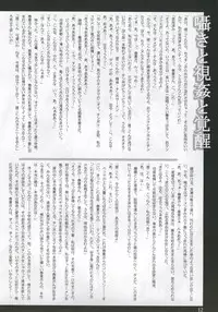 (C69) [Garyuh-Chitai (TANA)] My.yours.mine (ToHeart2)