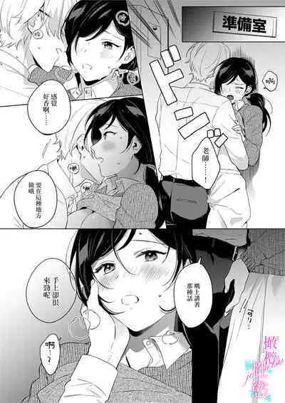 [Umou] Jounetsu to Kaite Seiyoku to Yomu1-9 | 写作热情读作情欲 1-9 [Chinese] [橄榄汉化组]