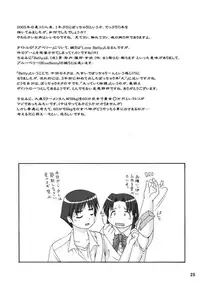 (C70) [Aa, Warera Katou Hayabusa Sentoutai (Katou)] Love Belly