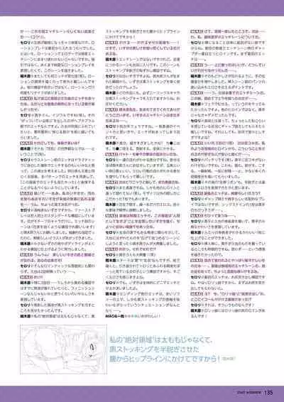 Hanairo Heptagram visual fanbook
