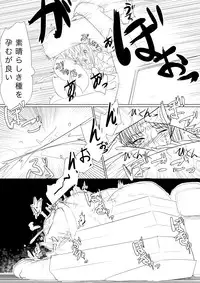 [Vane Person (gio)] Tsukuyo ga Shokushu Hana ni Naburareru! (Gintama)