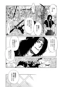 [Uchida Kaoru] Wakasama Onmitsuchou Ge