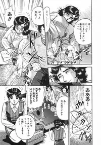 [Chikaishi Masashi] Mother Complex