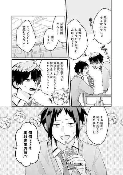 Shishunki ni wa Me no Doku desu
