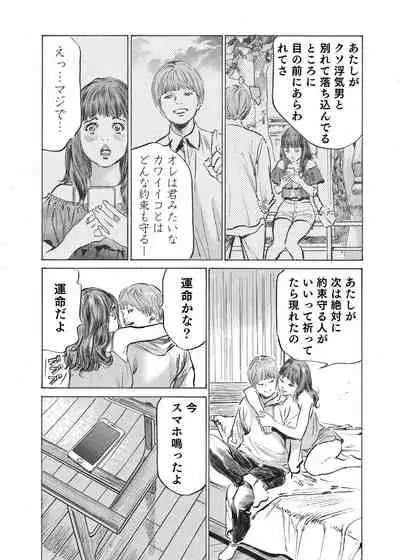 [Hazuki Kaoru] Ore wa Tsuma no Koto o Yoku Shiranai 1-10