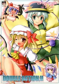 (Akatsuki no Utage 4) [Newtype Kenkyuujo (Kotowari)] DOUBLE ACTION!! (Touhou Project)