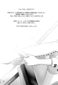 (COMIC1☆7) [Singleton (Azuma Yuki)] Yousei no Tawamure 4