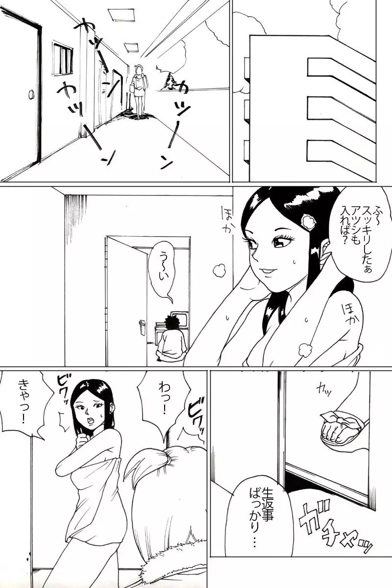 Shinkyuu tsumeawase box