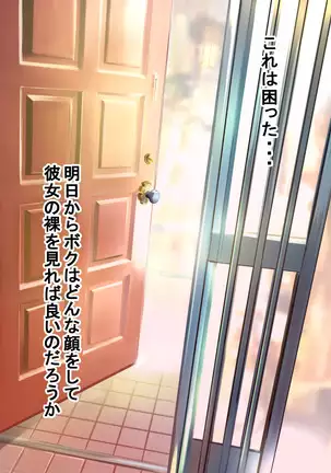 Eshi ni Naritai Boku no Tame ni Hitohada Nugu Osananajimi