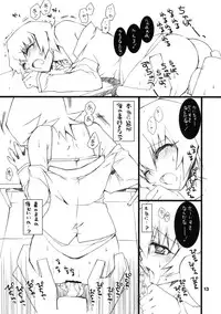 (C79) [Takanaedoko (Takanae Kyourin)] Henshin mae no Seitokaichou ga Suki (Heart Catch Precure!)