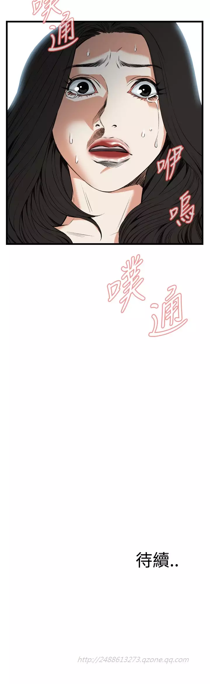 Take a Peek 偷窥 Ch.39~53 中文