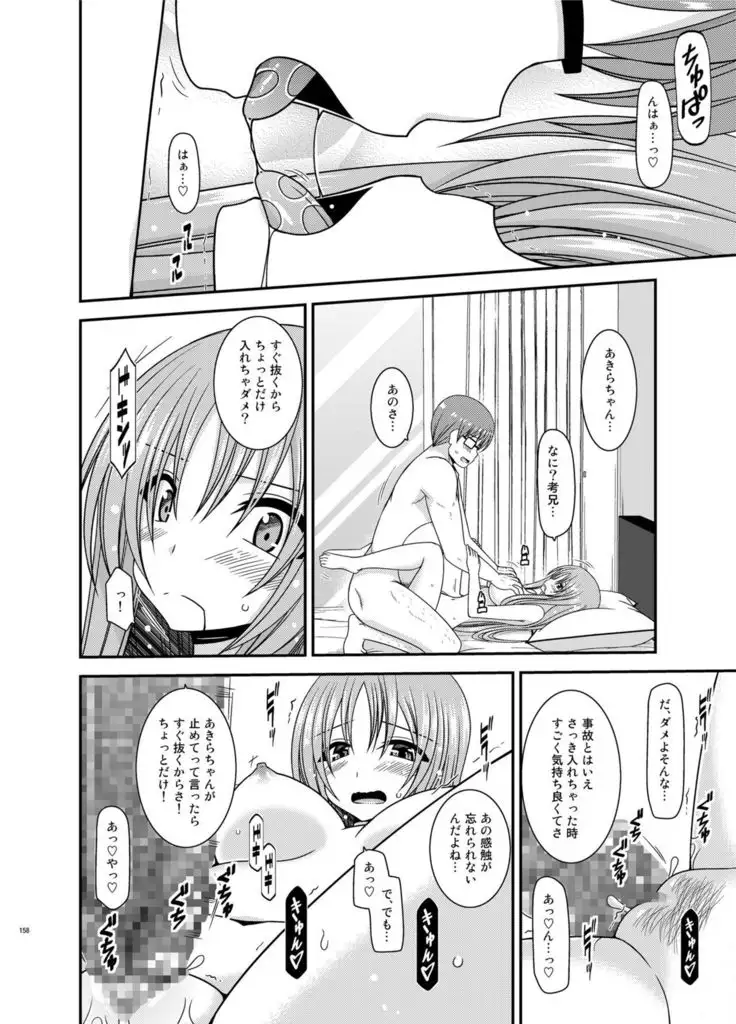 Roshutsu Shoujo Yuugi In Soushuuhen