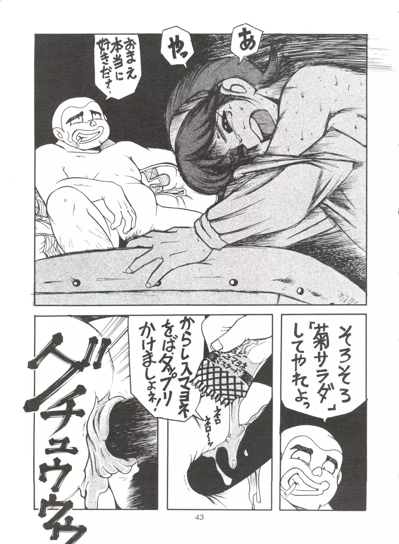 Sumire Special R Side A