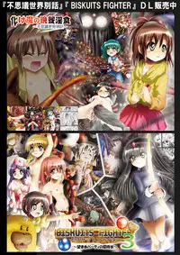 [Dende] Fushigi Sekai -Mystery World- Nonona 37 ~Nonona no Koushuchitsu Shime Inkangoku, Tsubaki no Sonin Kansou Kousoku Mushi Kui Ingokukei~