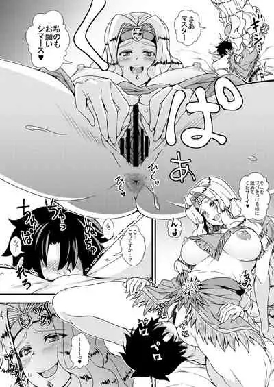 [Maruiro Kikou (846gou)] Onee-san Servant to Shota Master ga Zukkon Bakkon Suru Hon + Omake Paper (Fate/Grand Order) [Digital]
