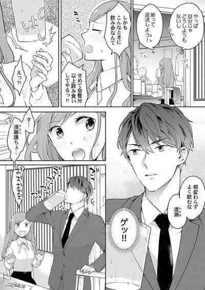Joushi no Asokoha XL Size!?~ Futoi Saki ppo… Haitteru…! 1