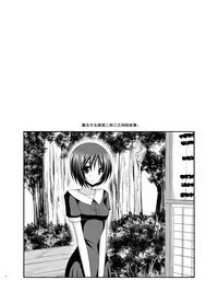 [valssu (Charu)] Roshutsu Shoujo Yuugi Aida [Chinese] [流星汉化] [Digital]