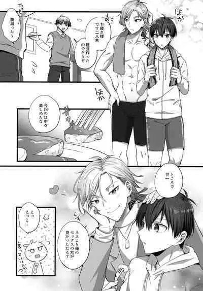 (Seishun Egoism) [MixSand (Uni)] [Kaiser sanchi no Gokko Asobi (Blue Lock)