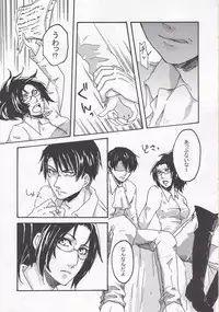 (FALL OF WALL4) [BSWC (Hamster)] Affetto (Shingeki no Kyojin)