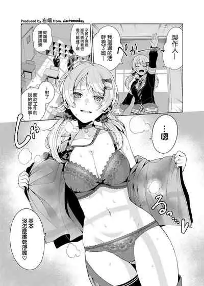 [Nerimono Koujou (Various)] Hachimiya Meguru Dosukebe Goudoushi MassachuEcchi-shuu | 八宮巡的超色合同誌 麻薩諸色州(THE iDOLM@STER: Shiny Colors) [Chinese] [吸住没碎个人汉化] [Digital]