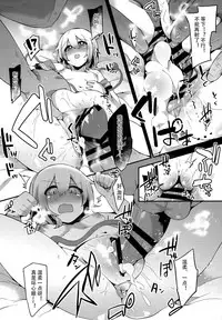 (Reitaisai 14) [Ririo Gatto (Kaenuco)] Boku no Mama wa Koishi Mama (Touhou Project) [Chinese] [靴下汉化组]