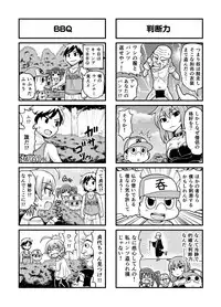[Gachonerou] のんきBOY Ch. 1-20