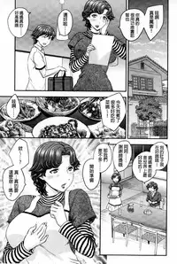 [Hiryuu Ran] Mitsu no Tsuki | 蜜之月 [Chinese]