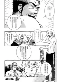 [Matsuzaki Tsukasa] Sannin Sei Tora (Nikutaiha Vol. 19 Kiwame!! Ero) [Chinese] [黑夜汉化组]