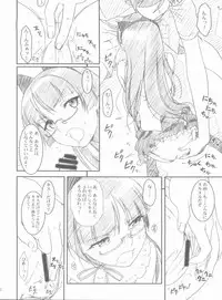 (COMIC1☆6) [MEKONGDELTA, DELTAFORCE (Route39, Zenki)] Glass Cat's (Ore no Imouto ga Konna ni Kawaii Wake ga Nai)