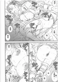 (C80) [Kacchuu Musume (Yumi Ichirou)] Himitsu no Joshou | The Secret Prologue (Senjou no Virelai -BATTLEFIELD VIRELAI-) (Valkyria Chronicles 3) [Chinese] [黑白灰汉化组]