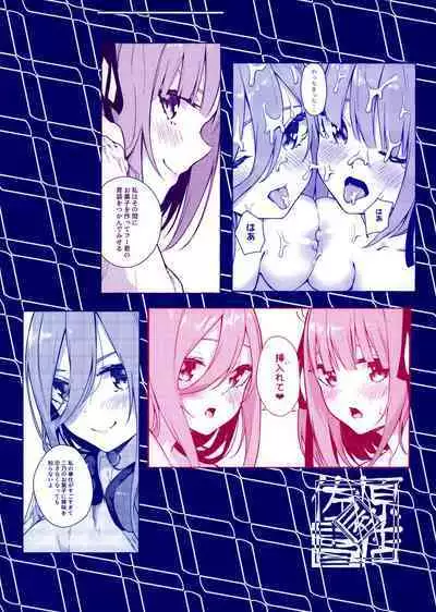 (C99) [Sawaraya Shoten (Sahara Gensei)] Nitoubun de Ii yo ne (Gotoubun no Hanayome) [English] [Revelations72]
