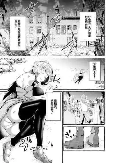 Dare mo Mitenai Series Kajiba Yokubou Elf ga Ochiteta node Itazura Shite Mita