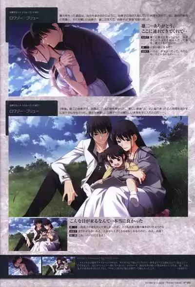 Game Artbook - グリザイアの果実 ビジュアルファンブック (Grisaia No Kajitsu)