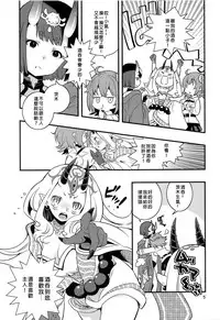 (C94) [Anzen Daiichi (Iwami Shouko)] Chi no Hate de Oni to Warau (Fate/Grand Order) [Chinese] [沒有漢化]