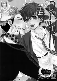 (C91) [Marshmallow Kyoudan (Tenkawa Ai)] Uruwashi no Tinker Bell 8