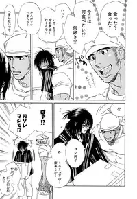 [Uchida Kaoru] Wakasama Onmitsuchou Ge