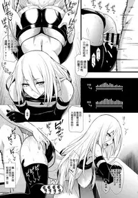 (COMIC1☆13) [Monmo Bokujou (Uron Rei)] Kimi no Egao ga Boku no Hoshi 2 (NieR:Automata) [Chinese] [空気系☆漢化]