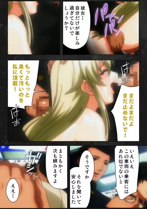 Saishuu Chikan Densha Rail-2 Complete Ban