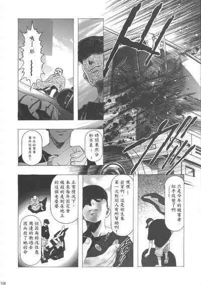 (C68) [Henreikai (Kawarajima Koh)] Sakura Ame Wide Ban ~Tomoyo no Nagaiyoru~ Ch. 1-3 (Cardcaptor Sakura) [Chinese] [霸宋漢化]