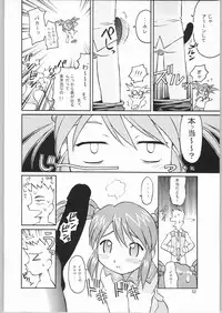 [TIMTIM MACHINE (Kazuma G-Version)] TIMTIM MACHINE Rebuild 1 (Martian Successor Nadesico)