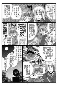 [Moroha no Turugi (Kawarano Apara)] MEN'S JUNAN 1 [Digital]