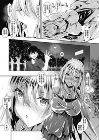 [Fukuyama Naoto] Milk Mamire Ch. 3 (COMIC Megastore Alpha 2018-07) [Chinese] [不咕鸟汉化组] [Digital]