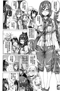 [MARUTA] Shoujo wa Irozuku Yuri ni Koi o Suru | 少女們色慾的百合之戀進行中 [Chinese]