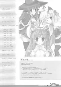 (C70) [Io Lite (Yatano)] RAG-in 1~10 Soushuuhen (Ragnarok Online)