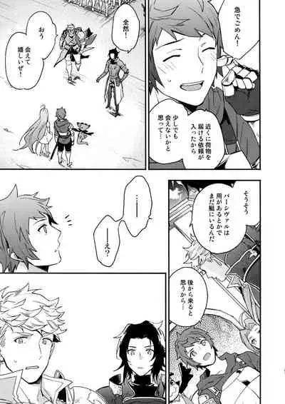 Sono-te ga Tsukamu Mono