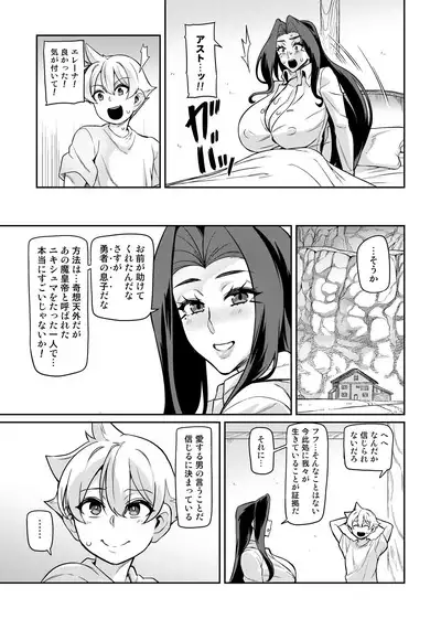 [Hatoba Akane] Maken no Elena ~Katte no Omoibito ni Takusareta Ko to no Koi ni Ochiru Majo~ Ch. 1-13 [Ongoing]