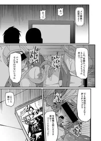 Kawaii Trainer mo Kinpatsu Bounty Hunter mo Matomete Gachihame Rape Return