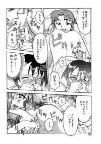 [Yanagi Masashi] Boku to kanojyo no Himitsu